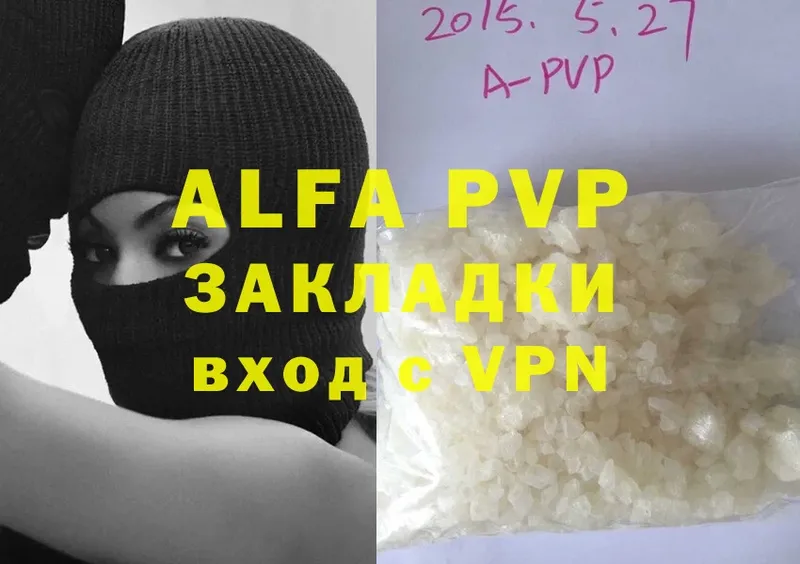 APVP VHQ  закладка  Джанкой 