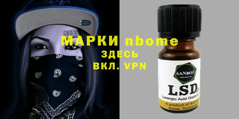 Марки 25I-NBOMe 1,5мг  MEGA ONION  Джанкой 